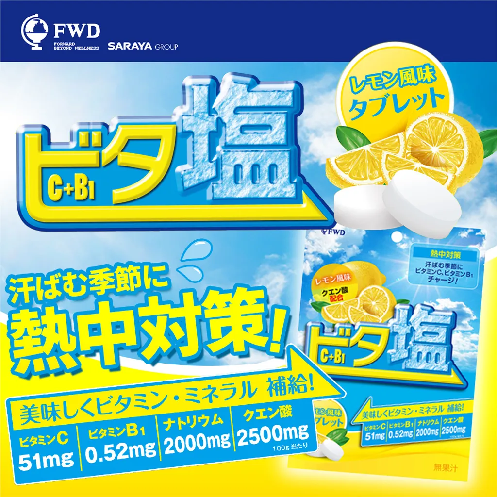 【現貨 日本製🇯🇵】檸檬鹽味糖 夏日清爽小零 塩糖 鹽味糖 涼糖 口含糖 清涼糖果
