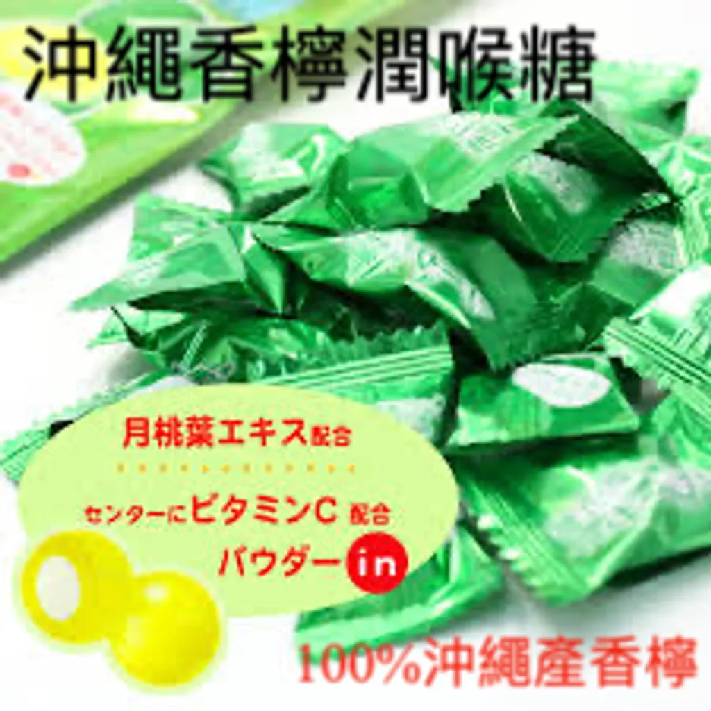 【現貨】【日本產】🇯🇵 沖繩限定｜月桃葉 × 沖繩青檸｜沖繩金桔 檸檬糖 夾心糖 潤喉糖｜酸甜清新、潤喉清爽